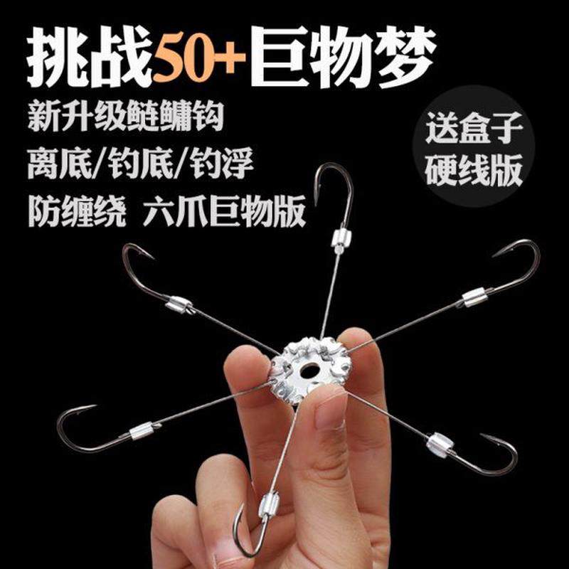 鱼钩专用海竿翻板钩离底钓六爪打窝船钩硬朝天钩特鲢鳙钩线钢丝