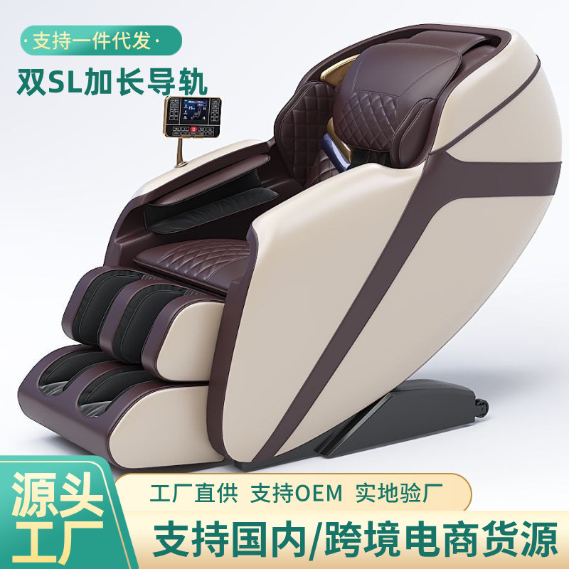 出口豪华大机芯SL双导轨AI语音全自动按摩椅太空舱家用老人沙发椅