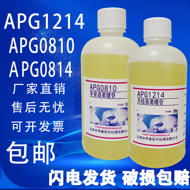 月桂基葡糖苷 APG1214 烷基糖苷 烷基多糖苷APG0810 APG0814特价