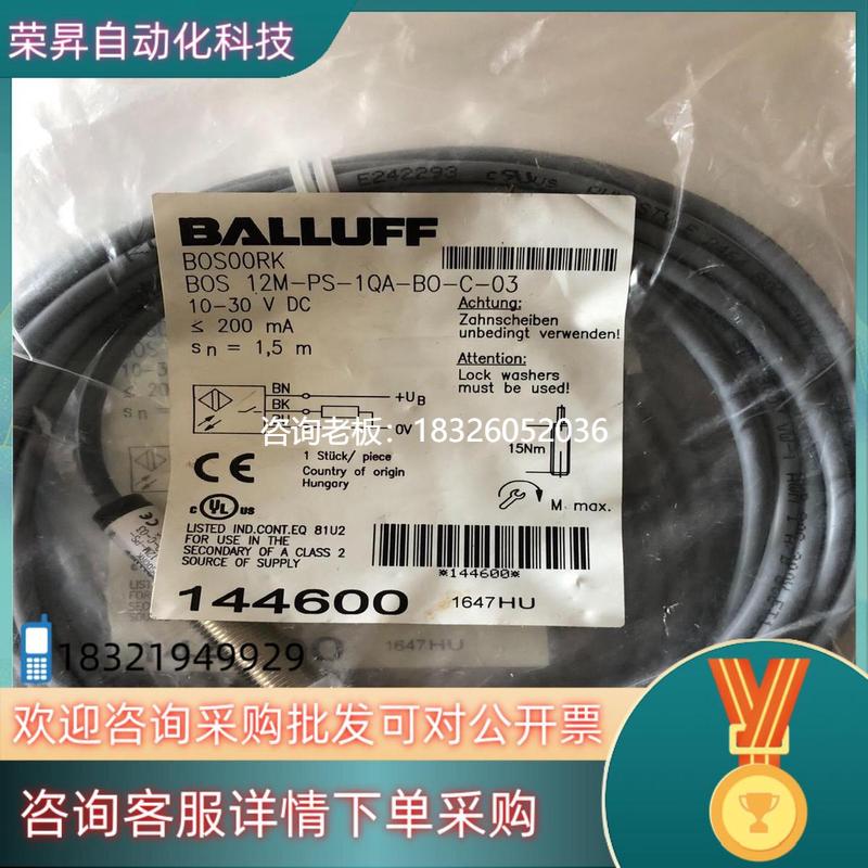 拍前询价现货原装巴鲁夫光电传感器 BOS 12M-PS-1QA-BO议价