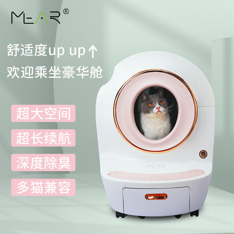 萌耳智能猫砂盆 全自动猫砂盆特大号封闭厕所超大空间自动铲屎,宠物/宠物食品及用品,智能猫砂盆,淘宝优惠券,粉丝福利购,淘宝优惠卷