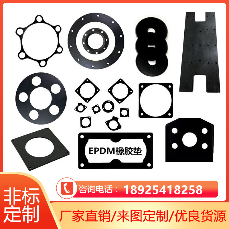 丁晴橡胶垫片硅胶垫片epdm密封垫片氟橡胶定制机器密封防水耐高温