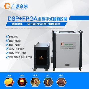 厂家dsp热机超音频高频加热设备感应加热设备感应智能加风冷