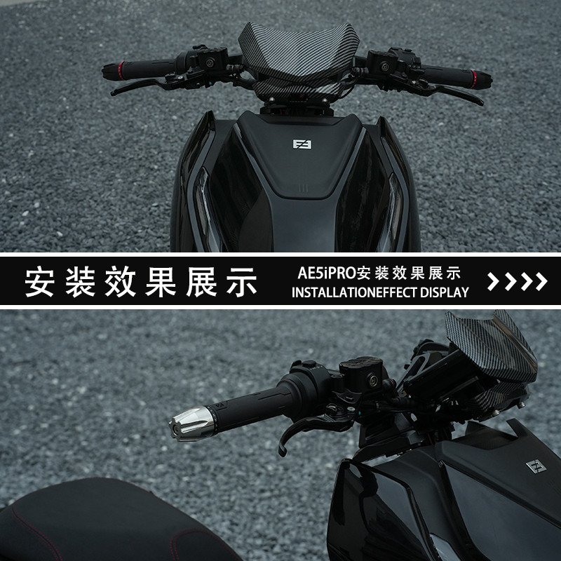 适用于极核AE5ipro AE4Max AE6改装抑制车把震动堵头加重平衡端子