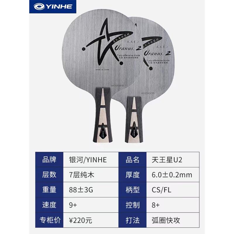2乒乓球拍7层纯木底板专业级手工粘胶皮乒乓拍套餐