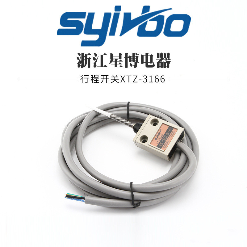 厂家供应 防水型行程开关 限位开关 XTZ-3166 带线3米 微动开关
