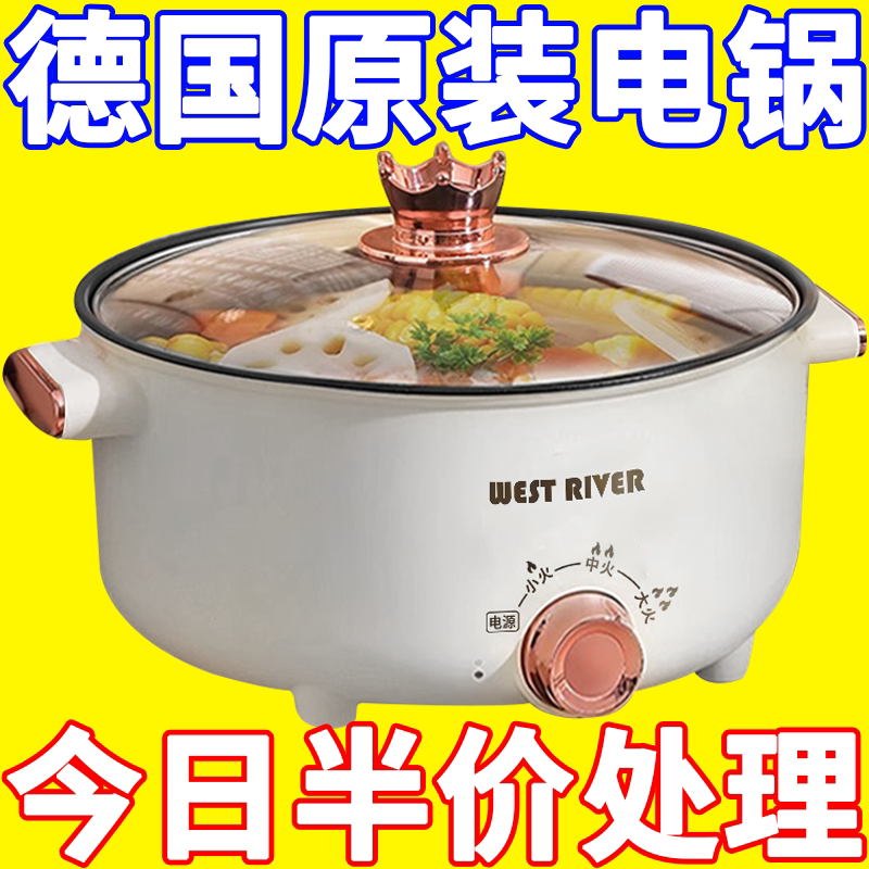 德国全自动电火锅一体炒菜电炒锅多功能料理锅蒸煎炒涮不粘烹饪锅