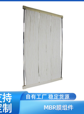 MBR膜组件PVDF带支撑层超滤膜