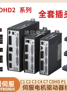 高创伺服LDHD2驱动器插头PN05JFAT-SBXGF-I P2P3P4插头C2C3C4接头