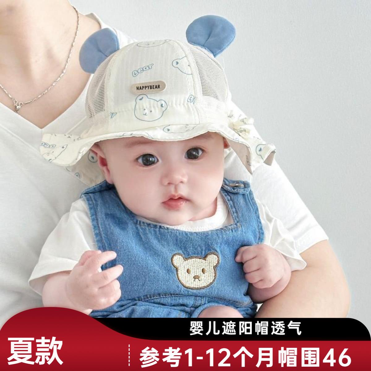 婴儿防晒帽子薄款可爱男女渔夫帽小月龄女宝宝遮阳卡通夏季太阳帽