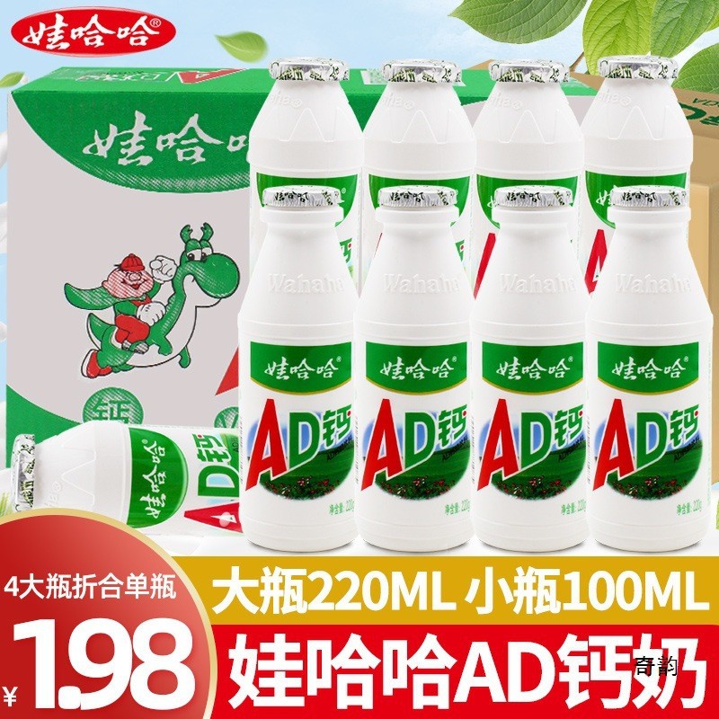 新货娃哈哈ad钙奶饮料24瓶整箱儿童怀旧哇哈哈夏季非牛奶乳酸饮料