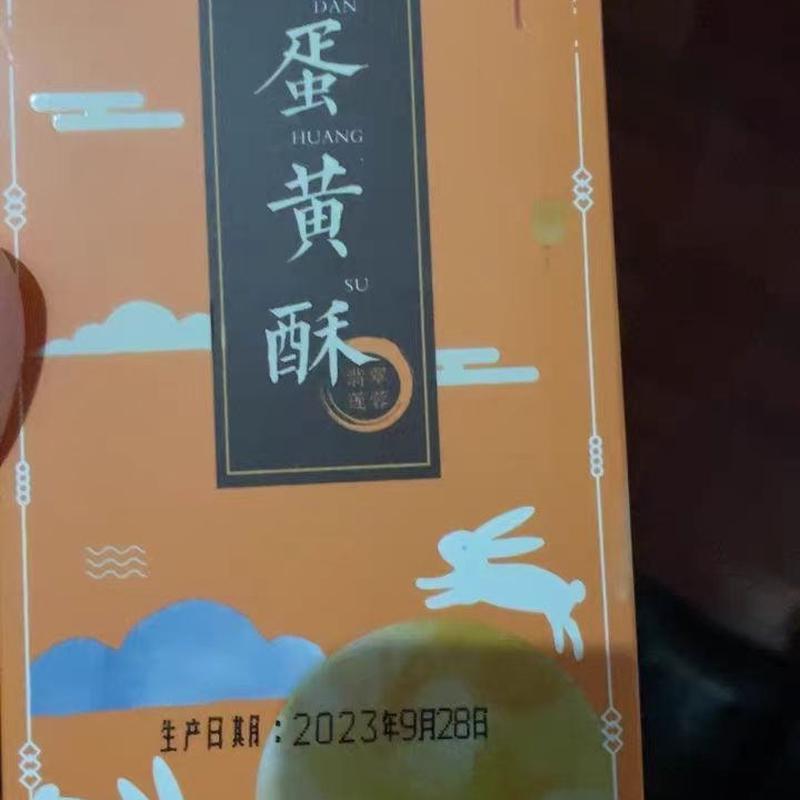 新货知味观网红咸蛋黄酥糕点雪媚娘美食好吃的特产零食小吃早餐排