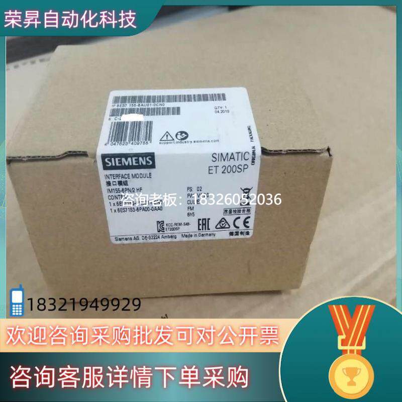 拍前询价现货SIEMENS/西门子 模块型号6ES7155-6AU01-议价