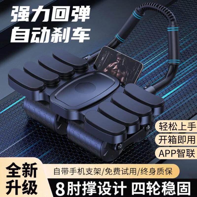 卷男女四轮健腹轮神器用运动新款自动练腹肌腹轮回弹轮健身器材