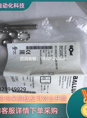 拍前询价现货巴鲁夫 BES00CF议价