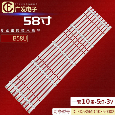 适用康佳B58U灯条DLED58SMD 10X5 0002 58A06液晶电视机LED灯背光