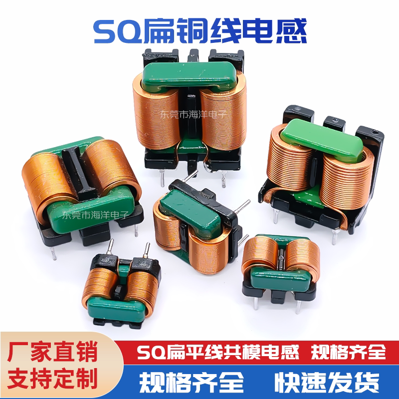SQ扁平线共模 1010-10MH  1212-2/5/10/15/20/25MH  1414-10/24MH