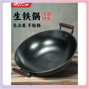开锅窒化铁老式 4YK新款 不粘锅双耳防烫把手家用炒菜锅陆川