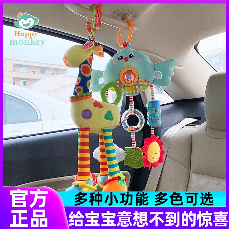 Happymonkey婴儿玩具宝宝推车挂件安全椅摇铃床头铃玩偶车载床铃