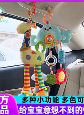 Happymonkey婴儿玩具宝宝推车挂件安全椅摇铃床头铃玩偶车载床铃