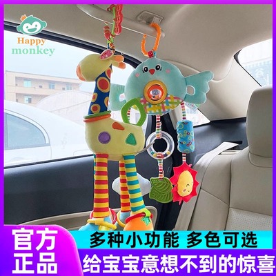Happymonkey婴儿玩具宝宝推车挂件安全椅摇铃床头铃玩偶车载床铃