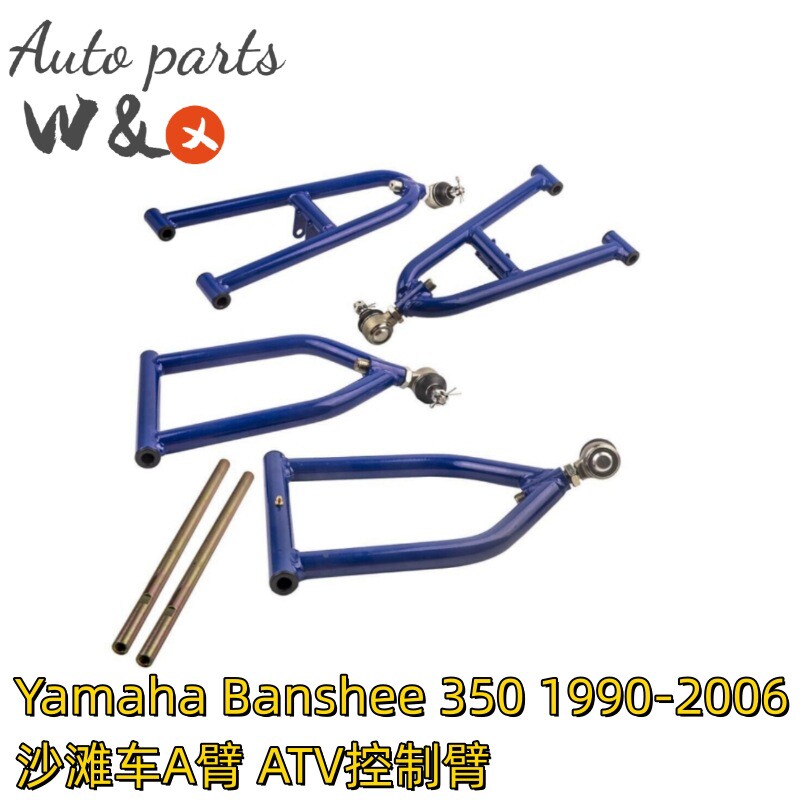 跨境热销 适用Yamaha Banshee 350 沙滩车A臂 ATV控制臂 可调球头
