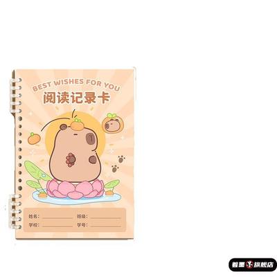 阅读记录卡好词好句摘抄本读书笔记本卡片小学生专用日积月累摘抄