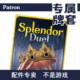 不含游戏 Patron璀璨宝石对决splendor duel桌游