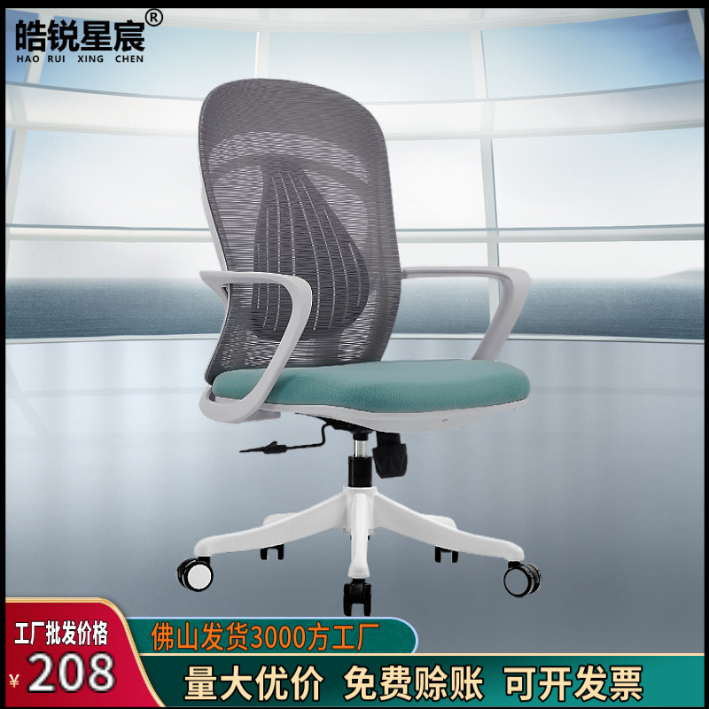 人体工学椅子靠背家用电脑椅久坐舒服电竞座椅办公椅透气学习椅子
