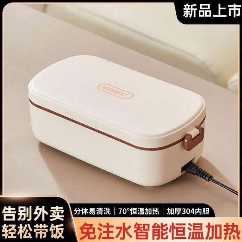 电加热饭盒无水保温可插电自热便当上班族办公室带饭热菜神器智能