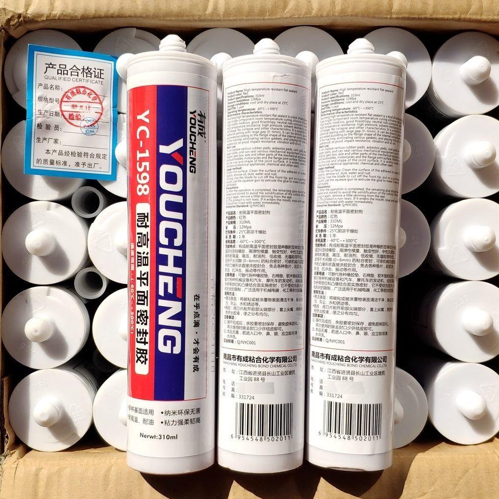 8胶6C耐面耐高温耐高温有成Y159油红色159密封黑色平-垫片/密封胶,工业油品/胶粘/化学/实验室用品,工业及电子密封胶/密封剂,淘宝优惠券,粉丝福利购,淘宝优惠卷