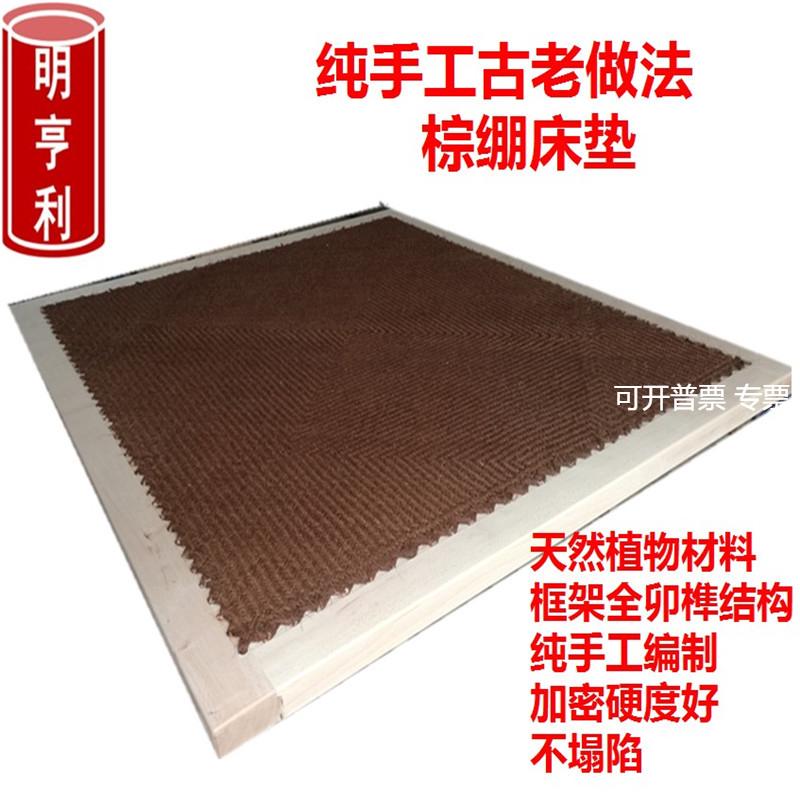 4I棕绷床老式棕榈床垫山棕手工棕垫偏硬绷子床棕棚1.51.8弹簧