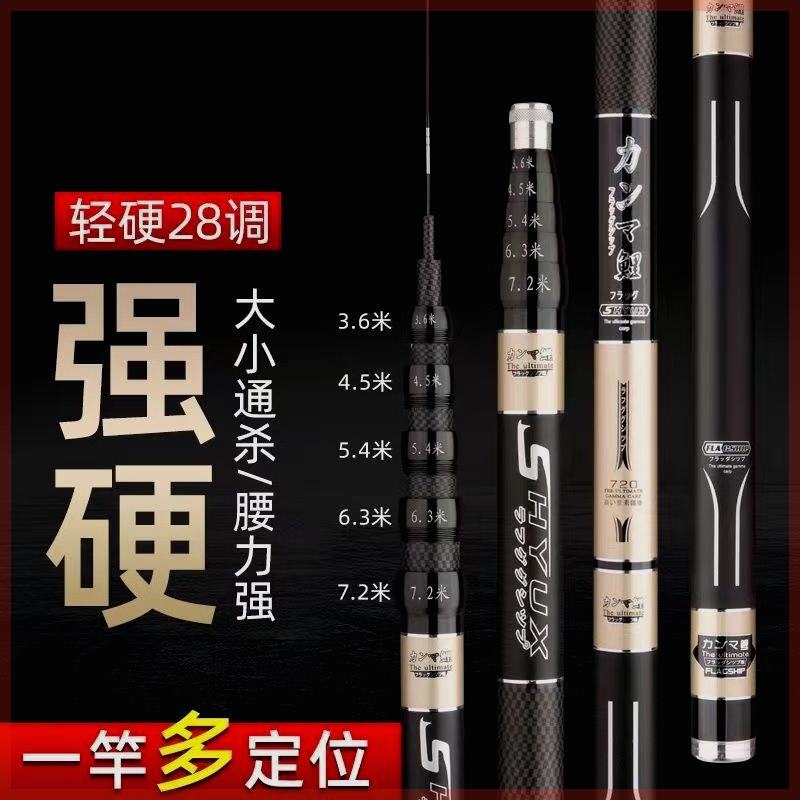 新款定位杆一杆多用5定位28调台钓竿鲫鲤综合杆可调节长度鱼竿