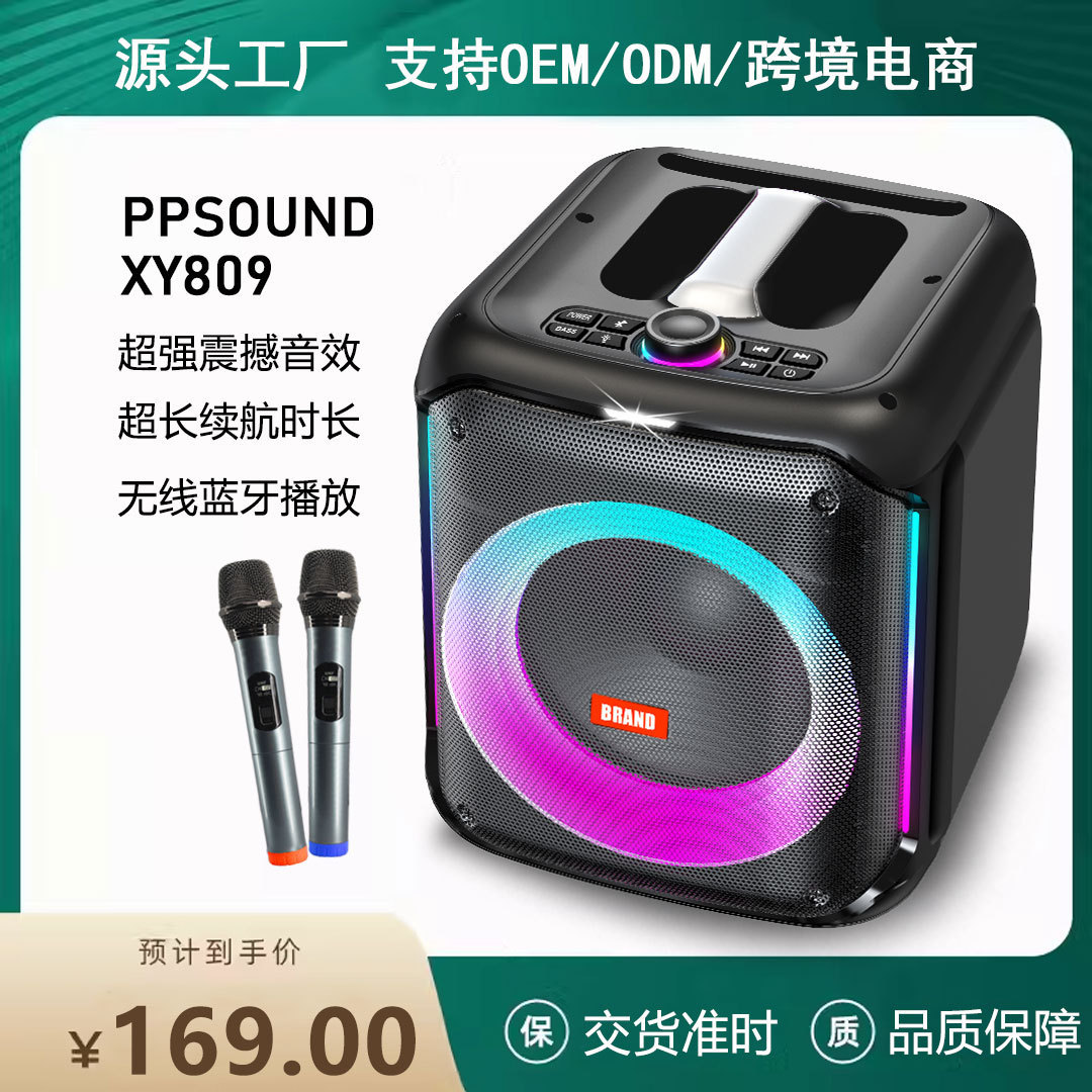 电商款户外大功率蓝牙音箱8寸居家k歌LED小音箱大音量插卡低音炮