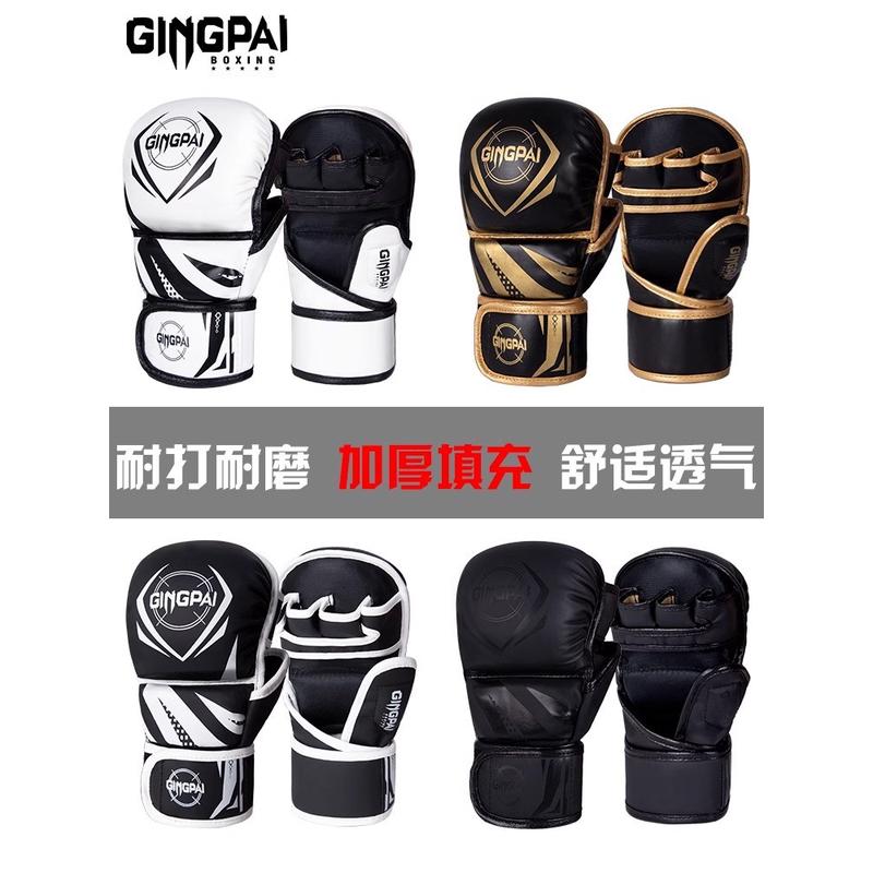 专业MMA拳击手套半指拳套儿童成人加厚泰拳格斗搏击男女散打沙袋