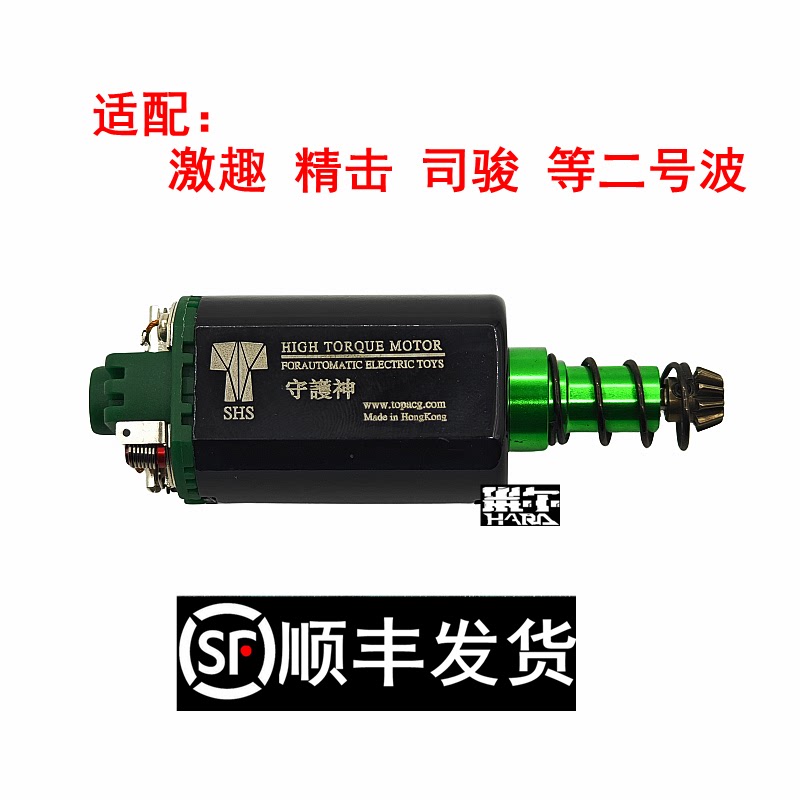 守护神电机锦明司骏司马小月亮激趣460短轴电机精击480长轴电机