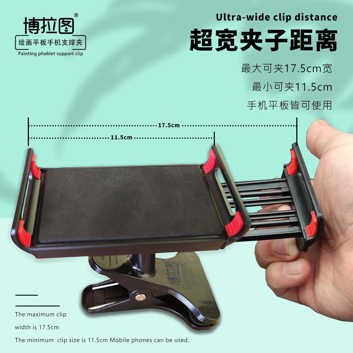 美术生专用画板支架手机平板支撑夹通用ipad电脑支座绘画临摹