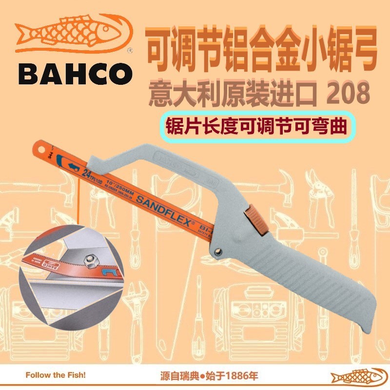 bahco百固钢锯架手工锯子锯条长度可调节迷你便携木工DIY家用208
