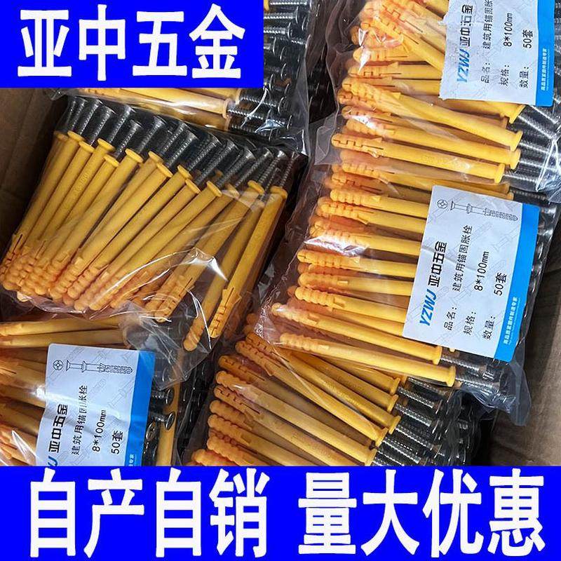 1固不锈钢膨胀螺丝20配塑料膨胀管胶塞小黄鱼钉美自攻螺丝胀塞,五金/工具,塑料膨胀管,淘宝优惠券,粉丝福利购,淘宝优惠卷