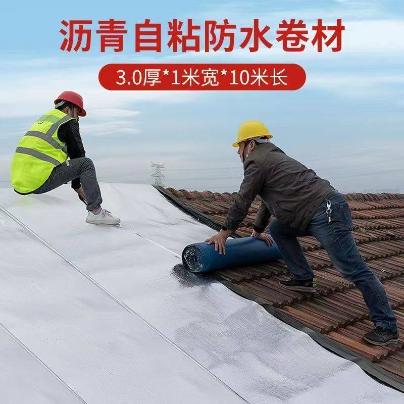 楼房瓦房彩钢瓦补漏材料SBS防水卷材自粘加厚沥青油毛毡胶带,家装主材,其它,淘宝优惠券,粉丝福利购,淘宝优惠卷