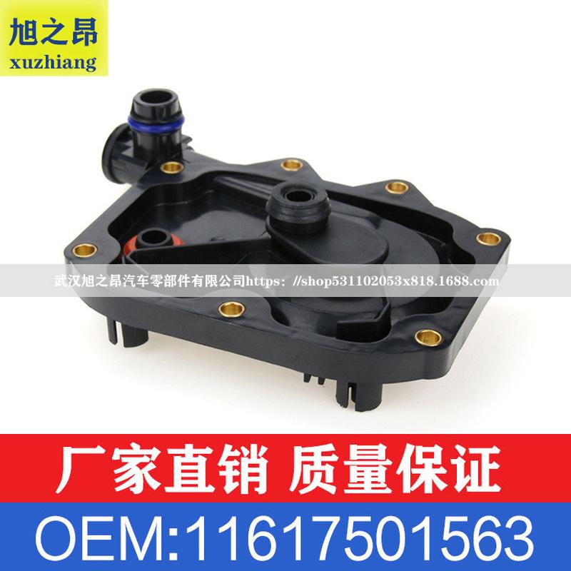 适用宝马7系8系E31E38E39油水分离器盖罩曲轴通风阀OE11617501563