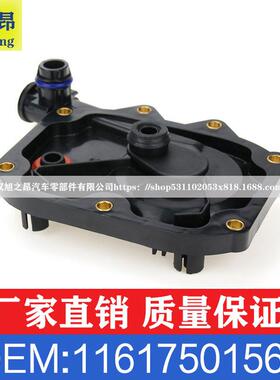 适用宝马7系8系E31E38E39油水分离器盖罩曲轴通风阀OE11617501563