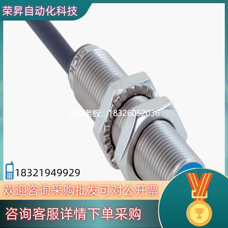 拍前询价现货SICK/西克 接近传感器IMB12-04BPOVU2S议价