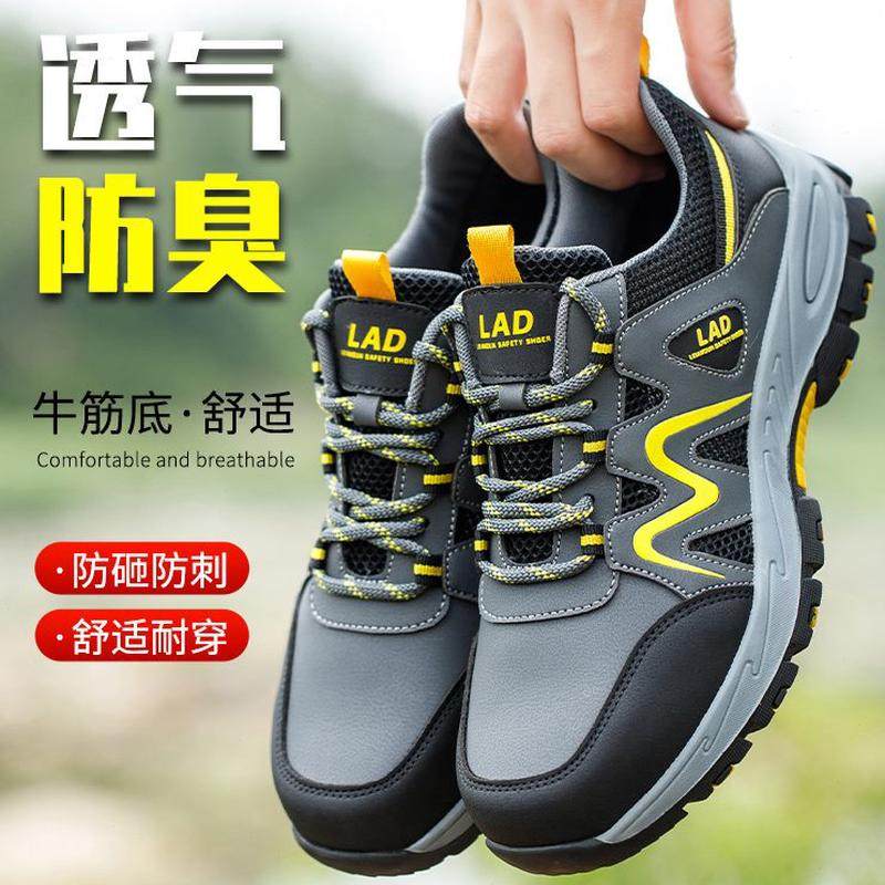 保耐磨工地钢包头劳保鞋男老防砸防刺穿工作鞋钢板夏季透气士防臭,居家日用,防护鞋,淘宝优惠券,粉丝福利购,淘宝优惠卷