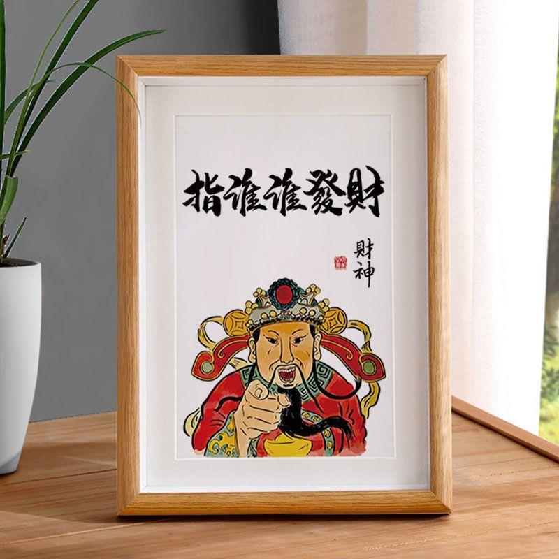 指谁谁发财字画摆件办公室桌面装饰书法摆台财神摆画客厅富婆挂画