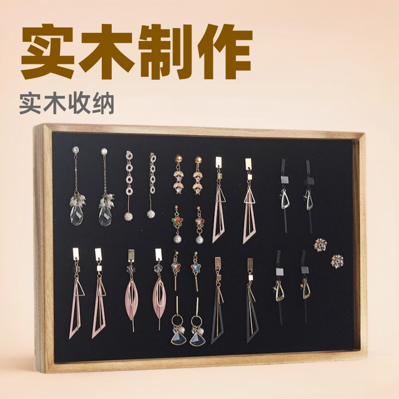 饰品收纳盒戒指陈列托盘耳环耳钉摆摊盒子指环耳饰绒布首饰展示架