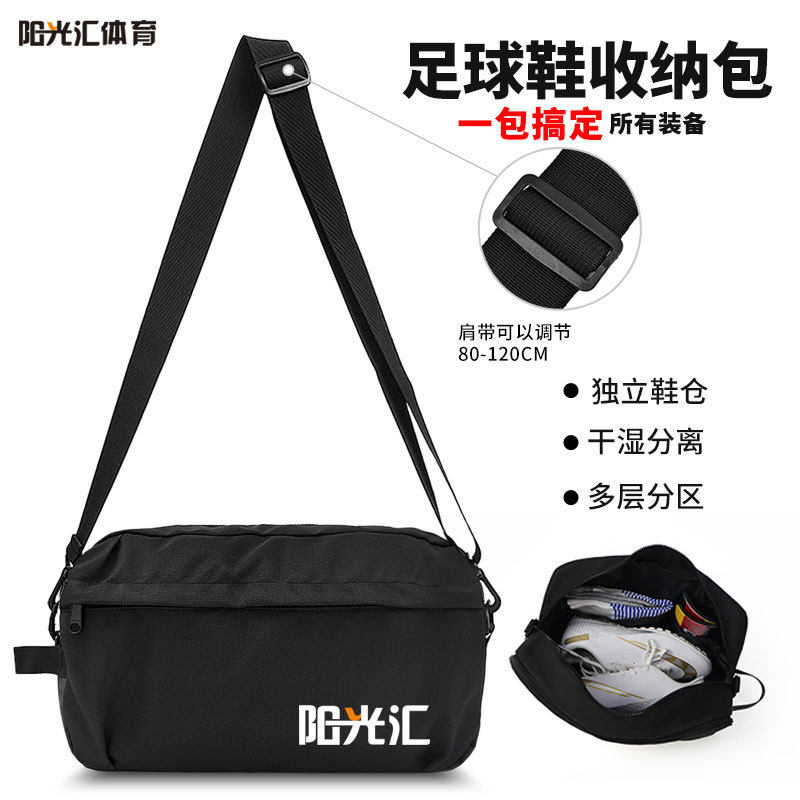 运动鞋包足球鞋运动包装备包定制单肩斜跨手提鞋袋装备收纳包,收纳整理,鞋罩/靴罩/鞋袋,淘宝优惠券,粉丝福利购,淘宝优惠卷