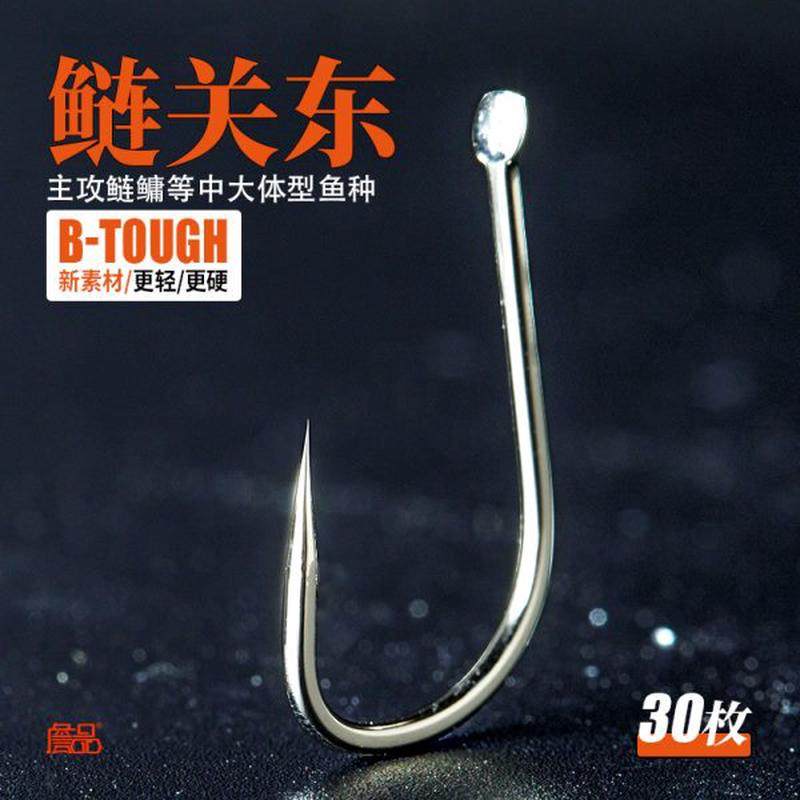 高档刺鲢鲢关东带钓银色詹花钩门专用品鱼钩草鱼白宽倒刺鲢鳙鲤鱼,户外/登山/野营/旅行用品,鱼钩,淘宝优惠券,粉丝福利购,淘宝优惠卷