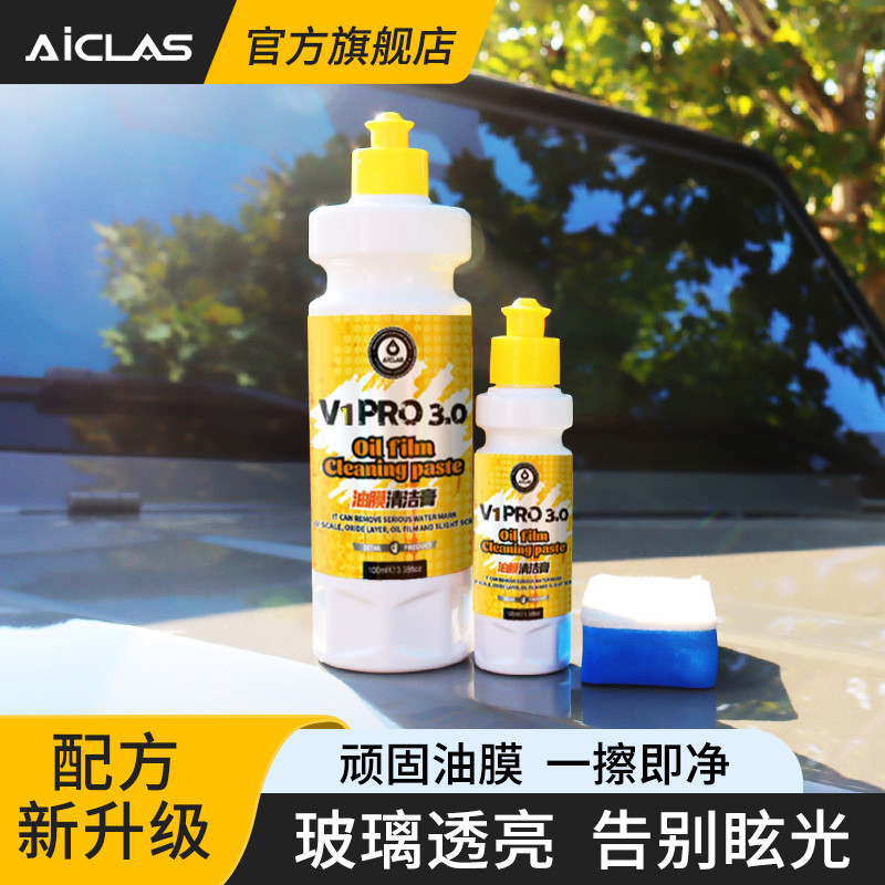 V1pro汽车前挡玻璃油膜清洁膏氧化铈去除镀膜水渍轻微划痕抛光液