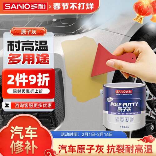 补漆原子灰三家具补修复腻子膏土划痕修复填洞快干和汽车